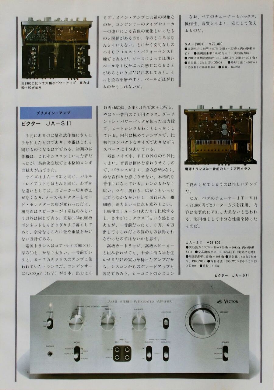 FM誌よもやま その227 1976 No.12 その5 長岡鉄男のDynamic FM誌よもやま その227 1976 No.12 その5 長岡鉄男のDynamic