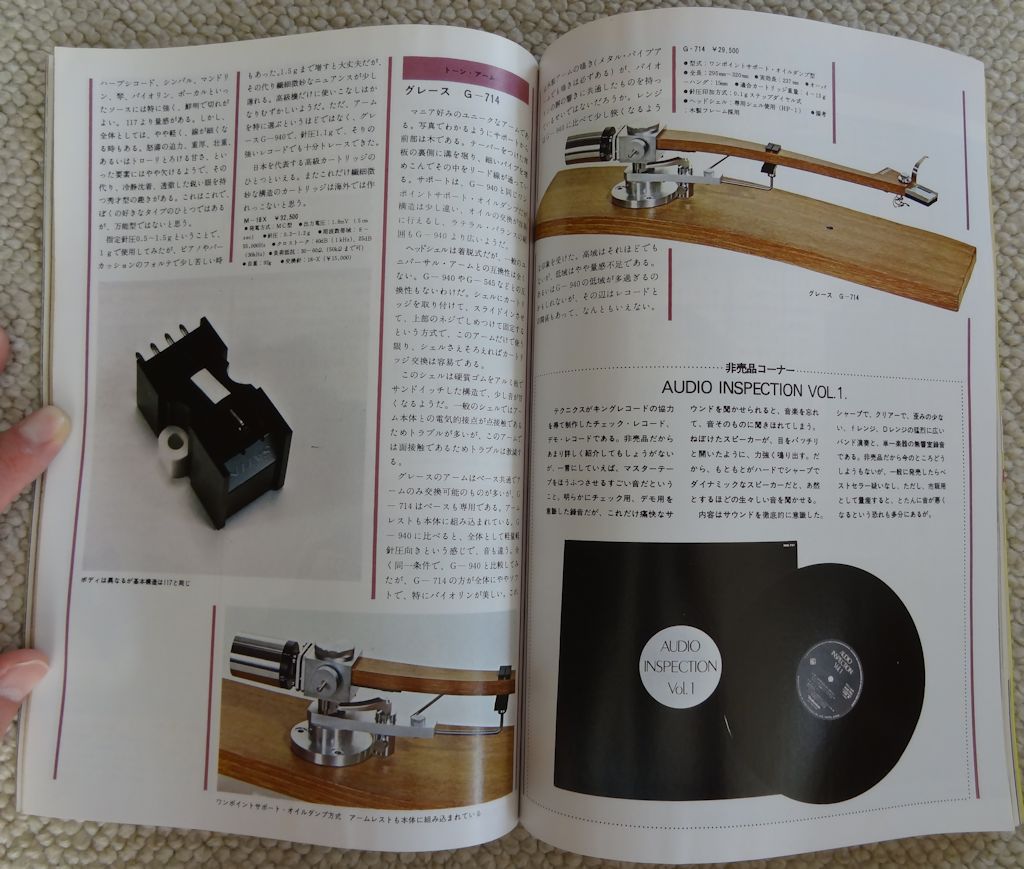 FM誌よもやま その64 FMfan 1976 No.3 その5 長岡鉄男のDynamic