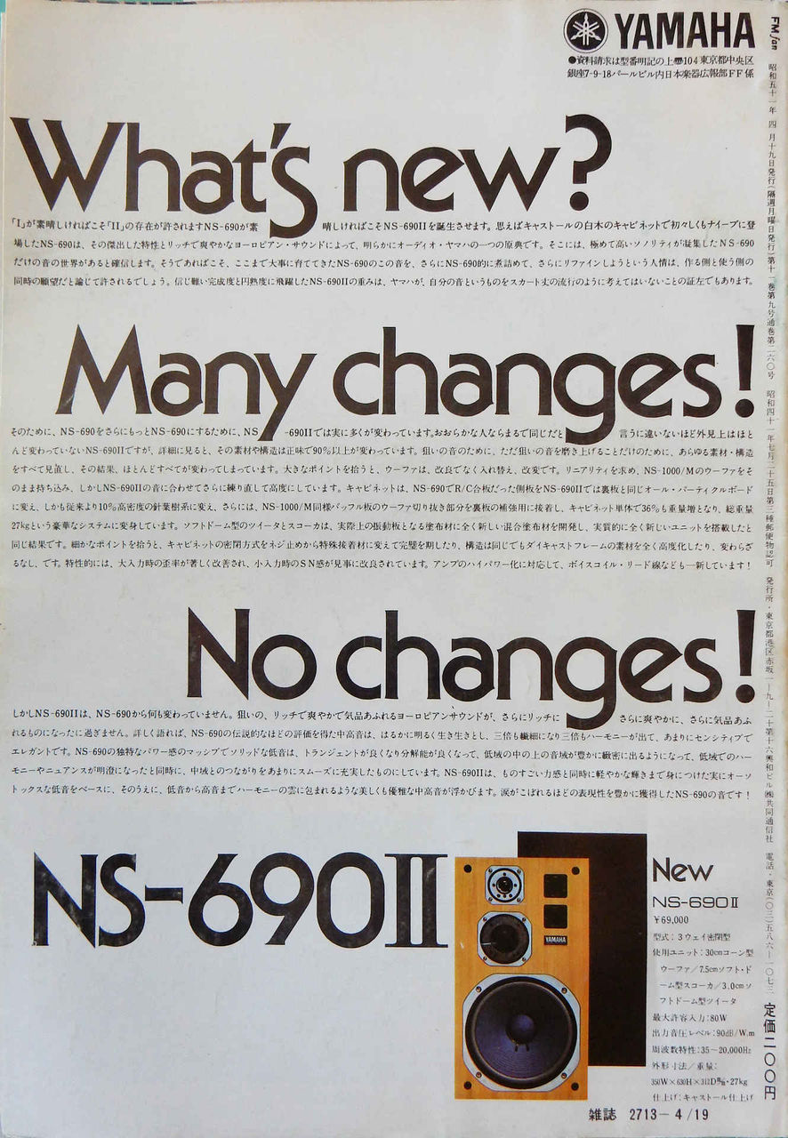 1976年4月 ヤマハ Ns 500のカタログ 超定番