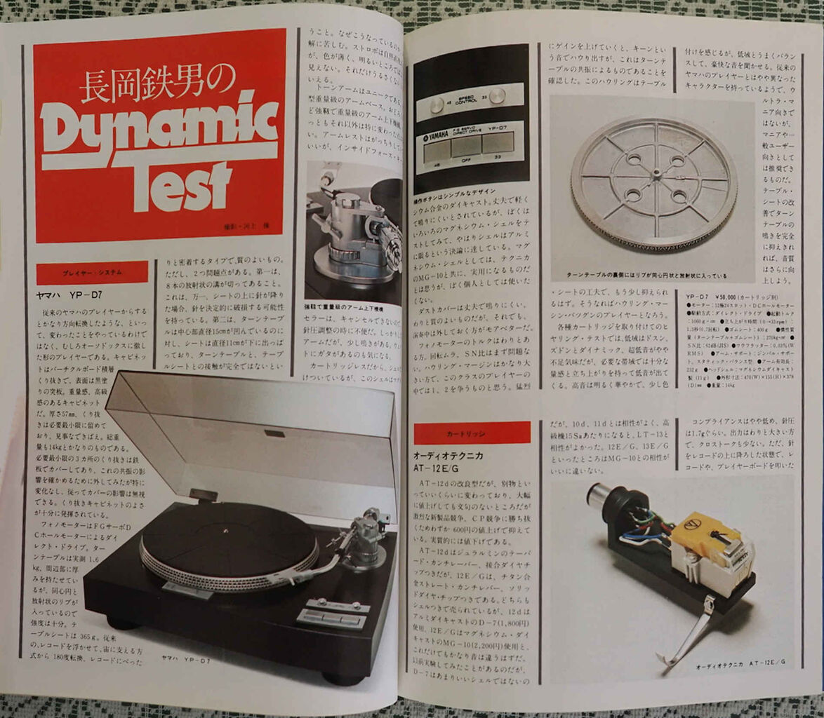 YAMAHA YP-D71 レコードプレーヤー ターンテーブル ヤマハ 音響機材