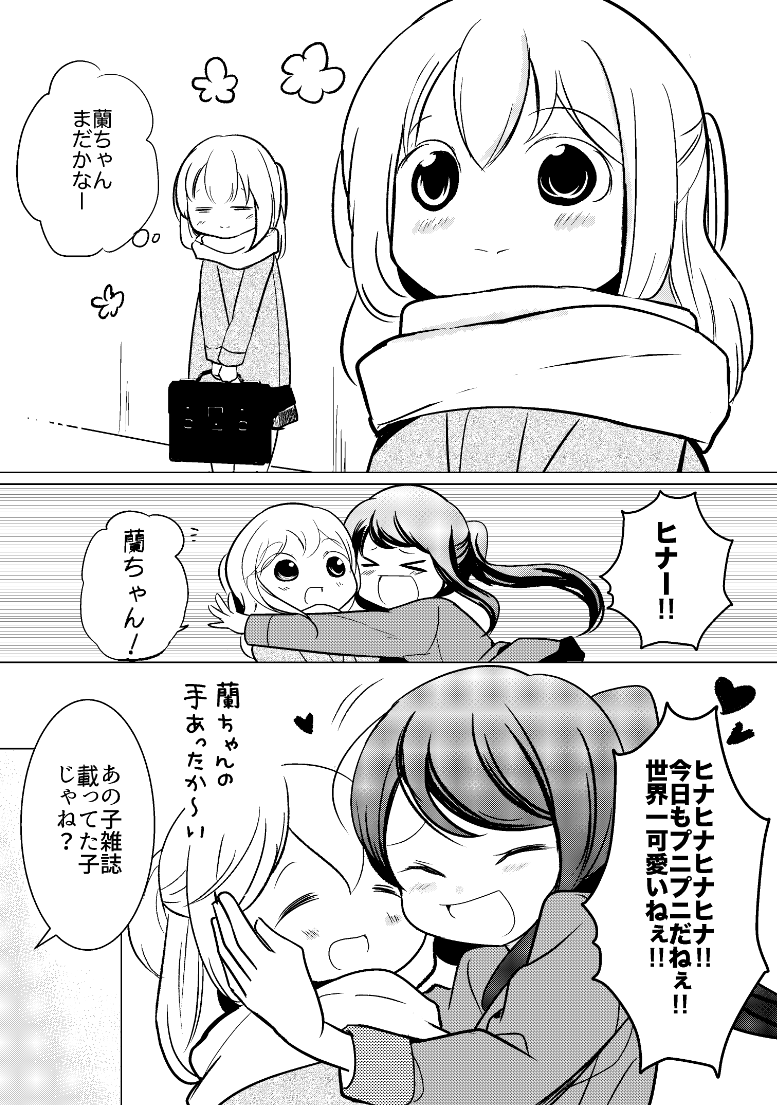 マンガ よしかげの日記場