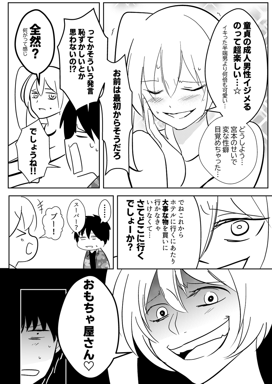 漫画 ヒトモドキ日記 漫画 ヒトモドキ日記