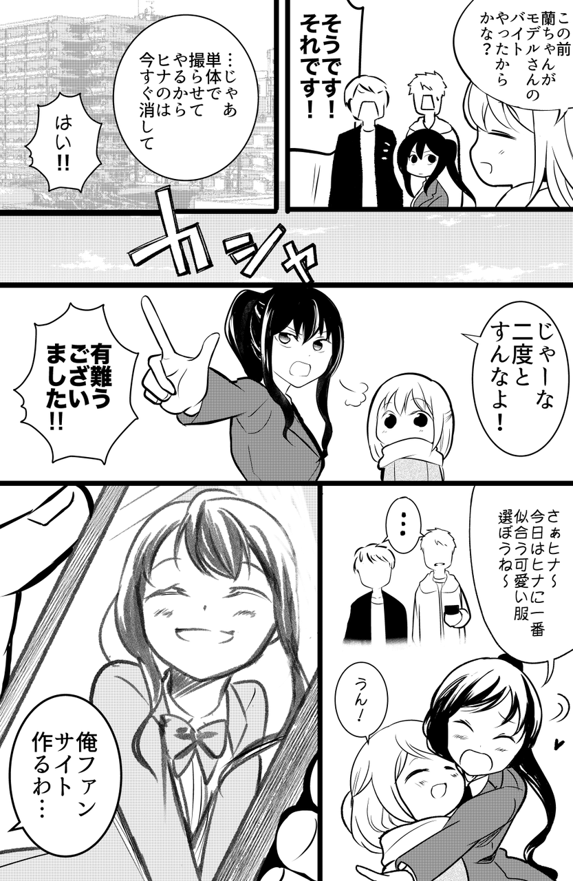 マンガ バツイチアラサー病人が死ぬまで遊ぶ記録帖 マンガ バツイチアラサー病人が死ぬまで遊ぶ記録帖