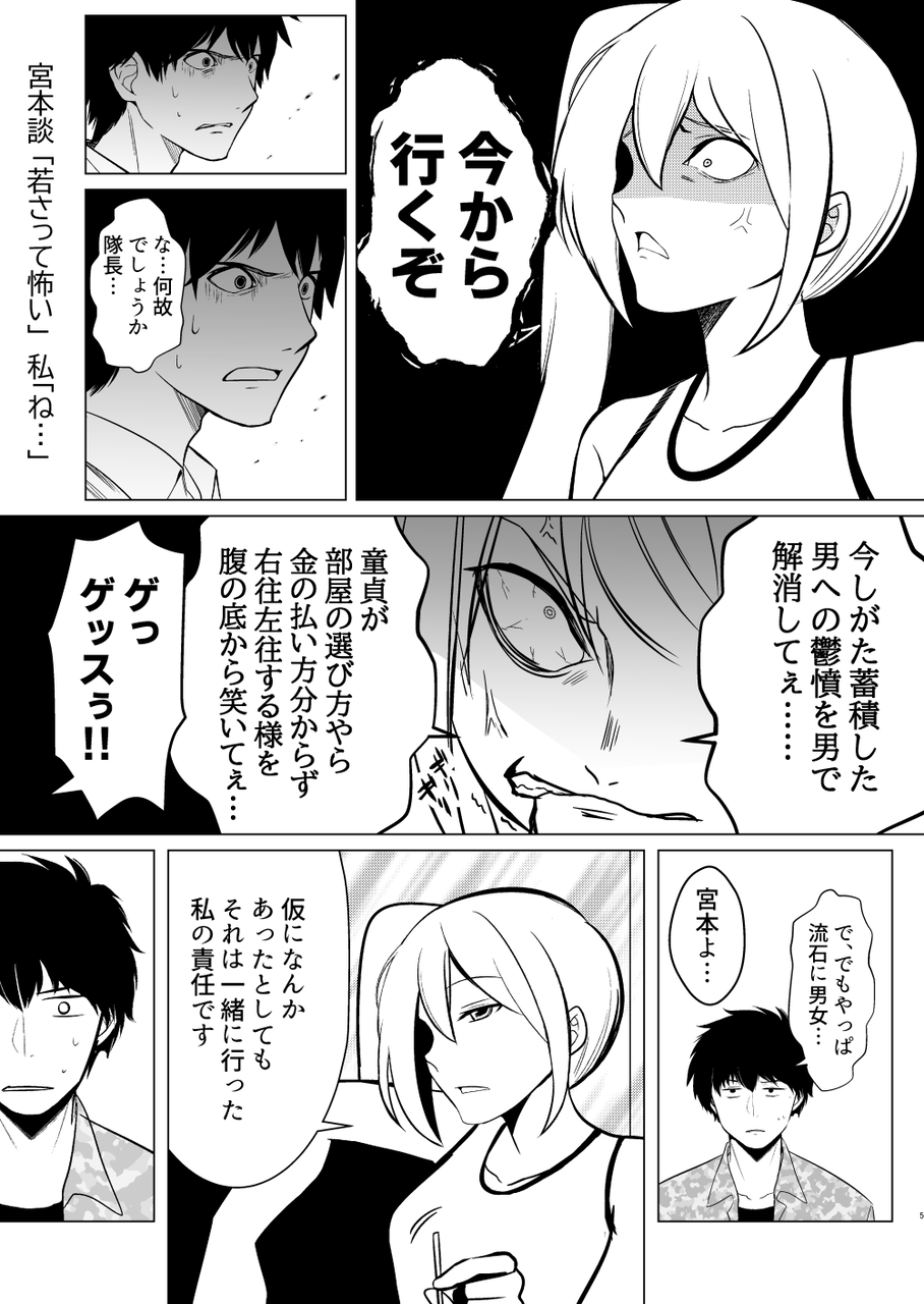 漫画 ヒトモドキ日記 漫画 ヒトモドキ日記