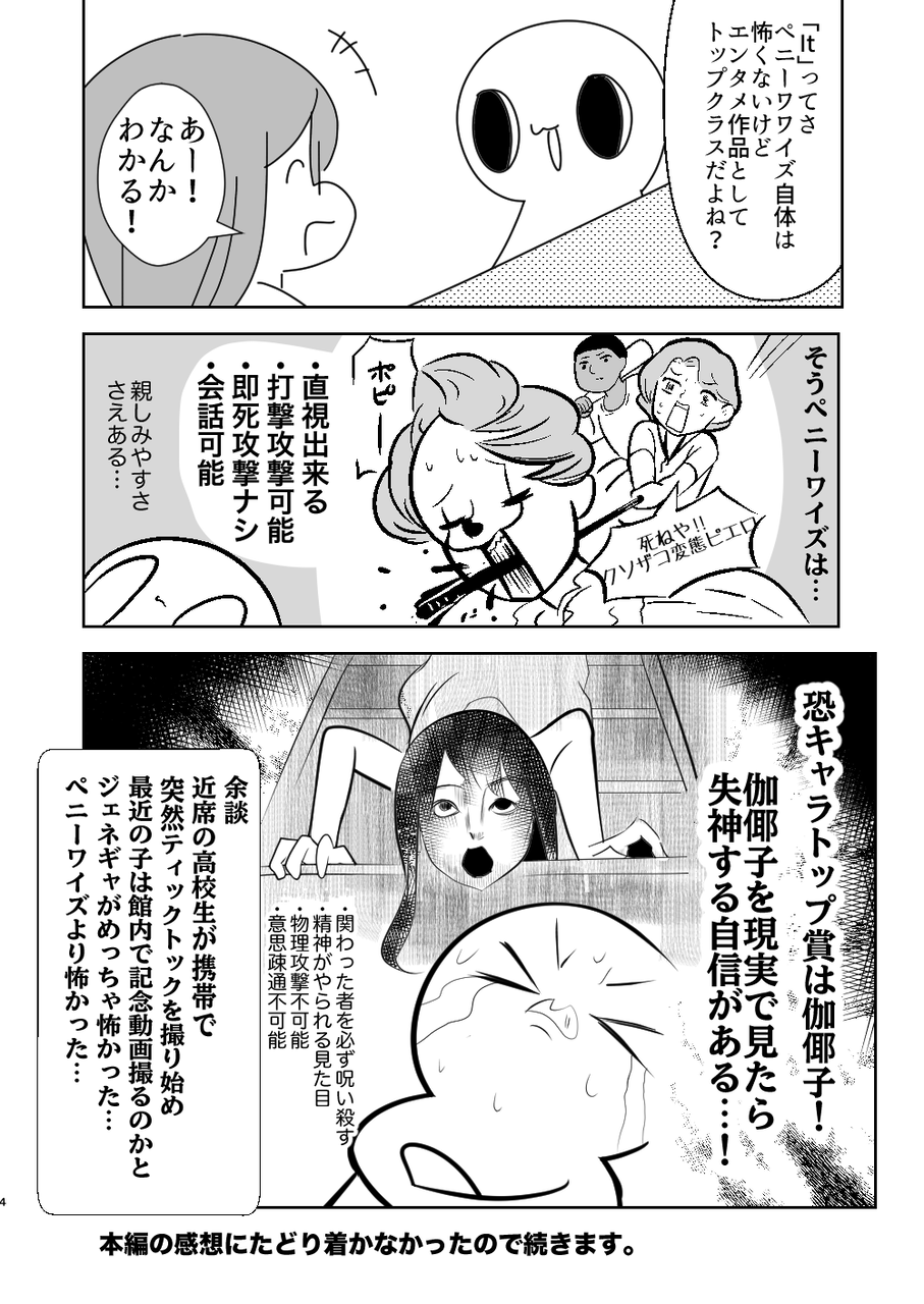 映画 バツイチアラサー病人が死ぬまで遊ぶ記録帖 映画 バツイチアラサー病人が死ぬまで遊ぶ記録帖