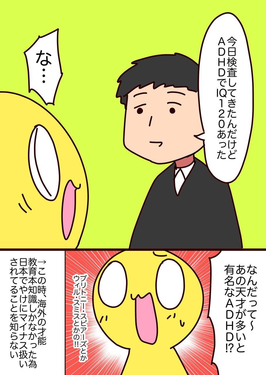 Adhd検査受けてみた バツイチアラサー病人が死ぬまで遊ぶ記録帖 Adhd検査受けてみた バツイチアラサー病人が死ぬまで遊ぶ記録帖