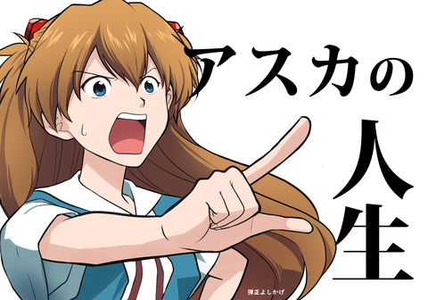 ネタバレ アスカの人生めちゃくちゃ過ぎる バツイチアラサー病人が死ぬまで遊ぶ記録帖