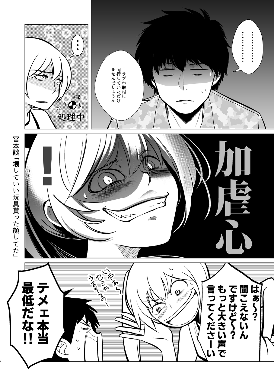 漫画 ヒトモドキ日記 漫画 ヒトモドキ日記