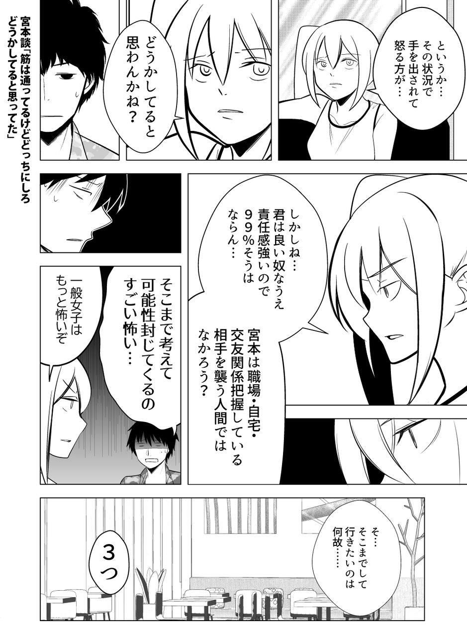 漫画 ヒトモドキ日記 漫画 ヒトモドキ日記