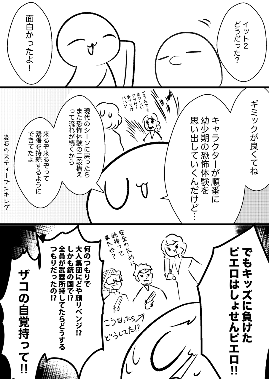 映画 バツイチアラサー病人が死ぬまで遊ぶ記録帖 映画 バツイチアラサー病人が死ぬまで遊ぶ記録帖
