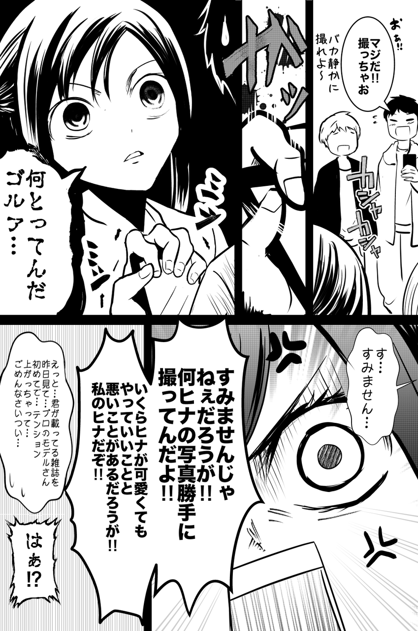 マンガ よしかげの日記場