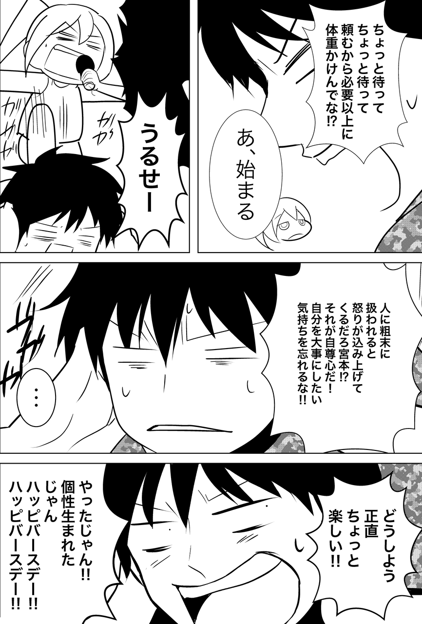 バツイチアラサー病人が死ぬまで遊ぶ記録帖