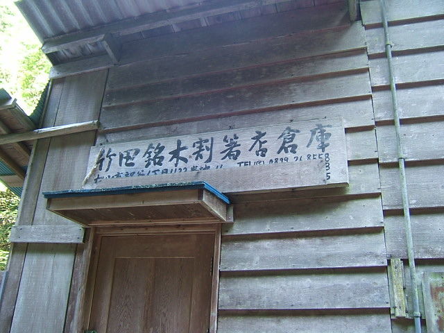 馬酔谷から農祖峠へ お気楽アルプ日記 Vol 2