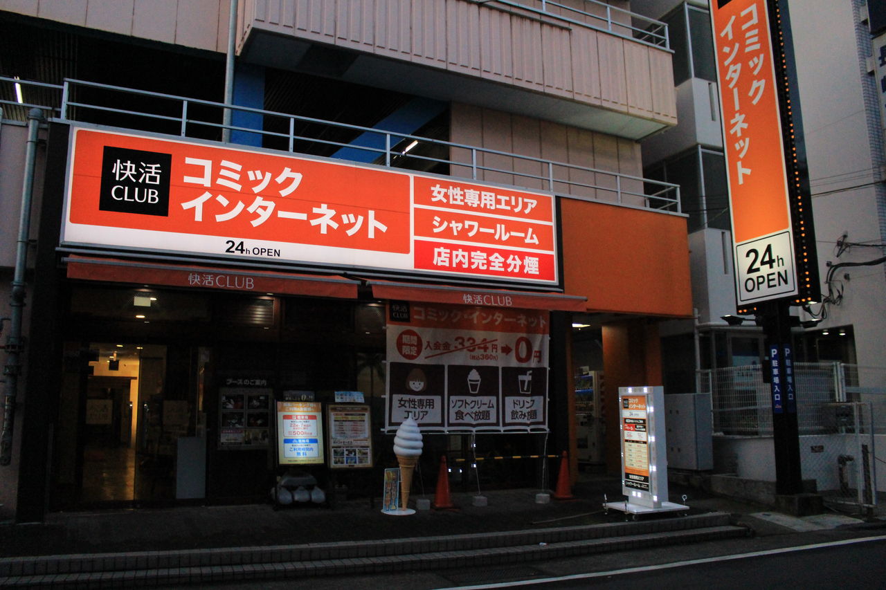 243日目 11月3日 ヒャッハーしすぎた結果 神奈川県大船市 神奈川県大和市 だん吉の目指せ 日本一周ブログ 243日目 11月3日 ヒャッハーしすぎた結果 神奈川県大船市 神奈川県大和市 だん吉の目指せ 日本一周ブログ