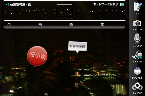 sekai-camera1