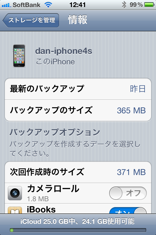 iCloud Backup - iPhone