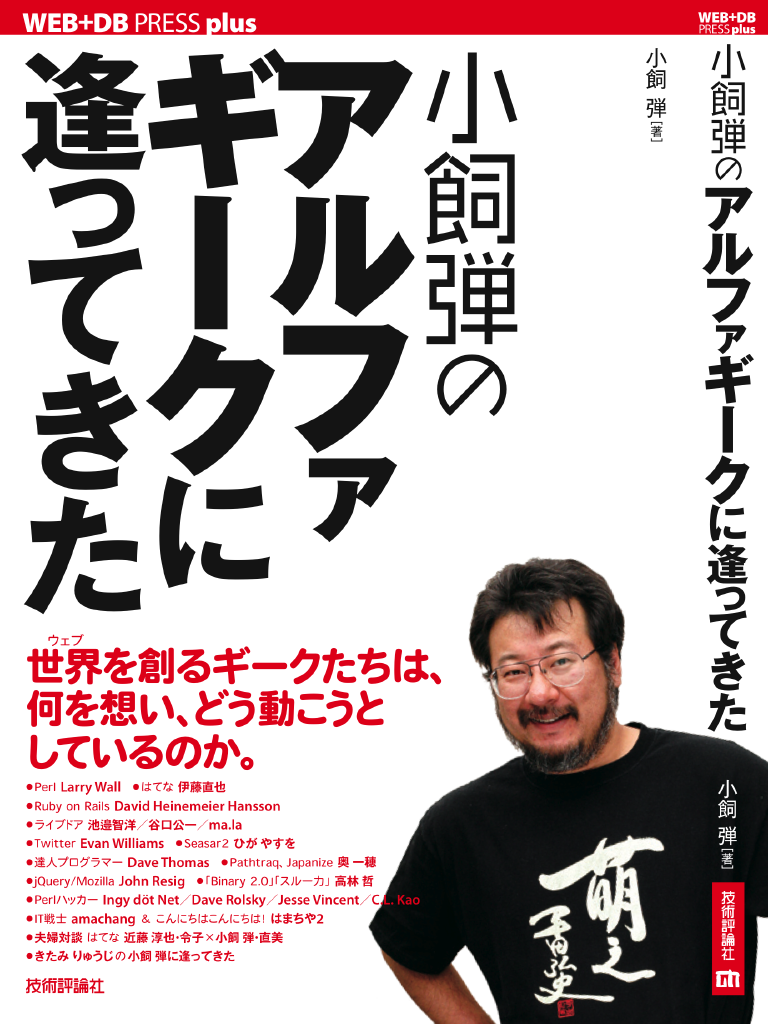 AlphaGeekCover-768x1024