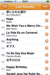 midomi-iphone-kinjirareta-asobi