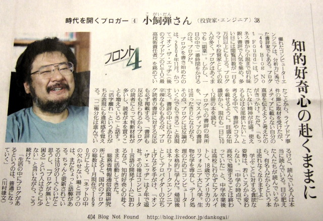 yomiuri-20080722-15
