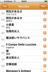 midomi-iphone-ashitaga-arusa