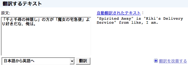 google-translate-ja-en