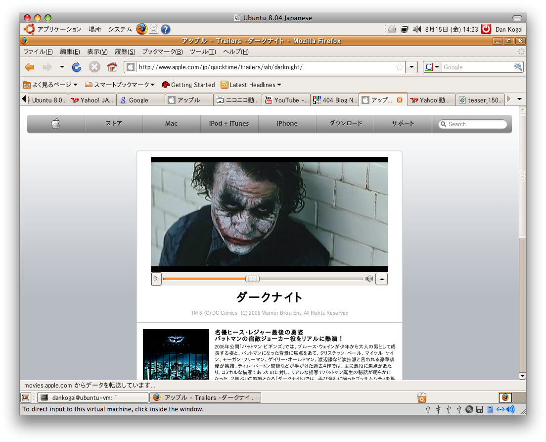 ubuntu-quicktime