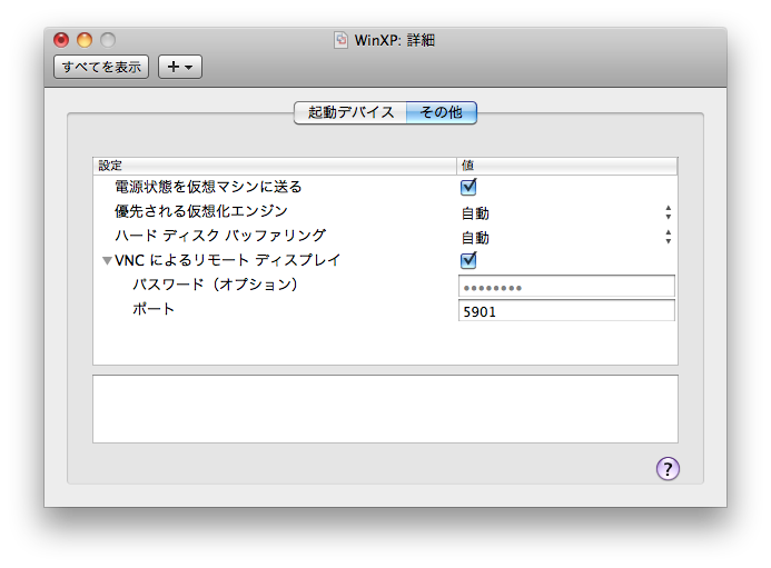 vmware3-vnc