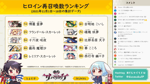 スクリーンショット (1093)