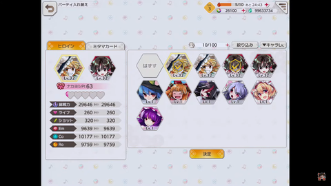 スクリーンショット (825)