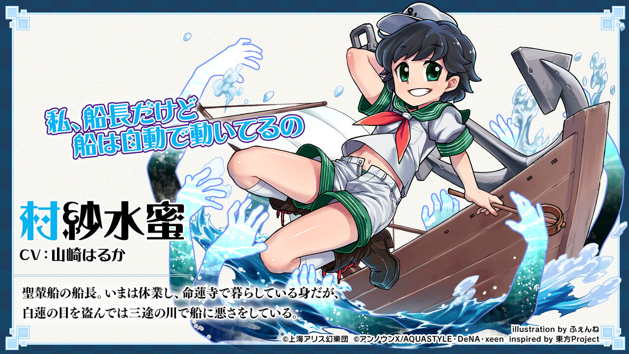 東方ダンマクカグラ 本日のキャラクター紹介は村紗水蜜 東方ダンマクカグラ攻略ブログ 仮 東方ダンマクカグラ 本日のキャラクター紹介は村紗水蜜 東方ダンマクカグラ攻略ブログ 仮
