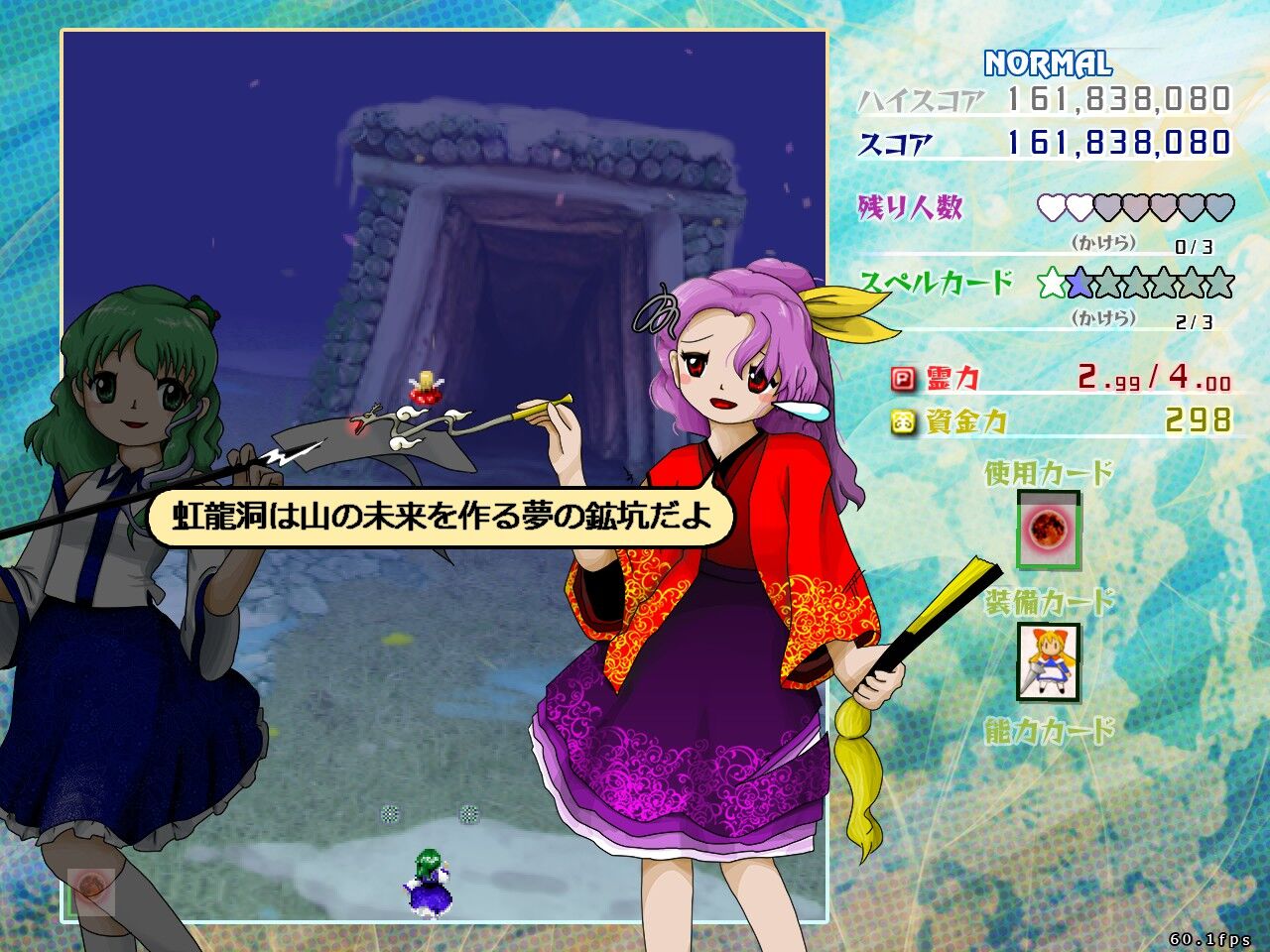 東方虹龍洞体験版の設定面での考察や感想など 東方ダンマクカグラ攻略ブログ 仮 東方虹龍洞体験版の設定面での考察や感想など 東方ダンマクカグラ攻略ブログ 仮