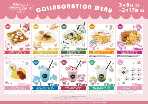 toho_POP_10_menu