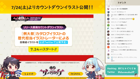 スクリーンショット (846)