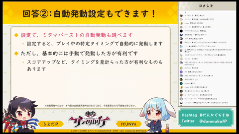 スクリーンショット (170)