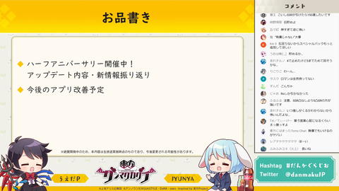 スクリーンショット (1208)