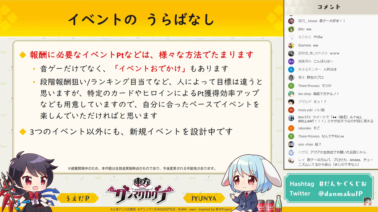 東方ダンマクカグラの期間限定イベントについて 東方ダンマクカグラ攻略ブログ 仮 東方ダンマクカグラの期間限定イベントについて 東方ダンマクカグラ攻略ブログ 仮