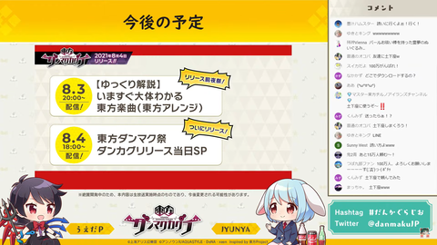 スクリーンショット (850)