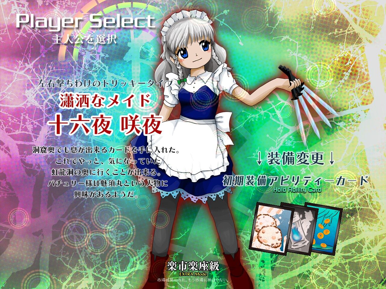 東方虹龍洞をプレイした感想など ゲームシステムや自機などについて 東方ダンマクカグラ攻略ブログ 仮