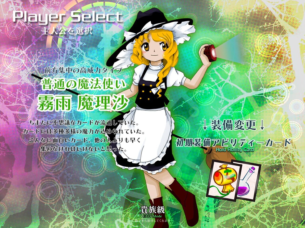 東方虹龍洞体験版 1 3面 の新キャラクターやステージ 楽曲などまとめ 東方ダンマクカグラ攻略ブログ 仮 東方虹龍洞体験版 1 3面 の新キャラクターやステージ 楽曲などまとめ 東方ダンマクカグラ攻略ブログ 仮