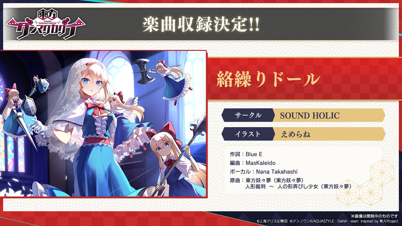 東方ダンマクカグラ 本日のキャラクター紹介はアリス マーガトロイド 東方ダンマクカグラ攻略ブログ 仮 東方ダンマクカグラ 本日のキャラクター紹介はアリス マーガトロイド 東方ダンマクカグラ攻略ブログ 仮