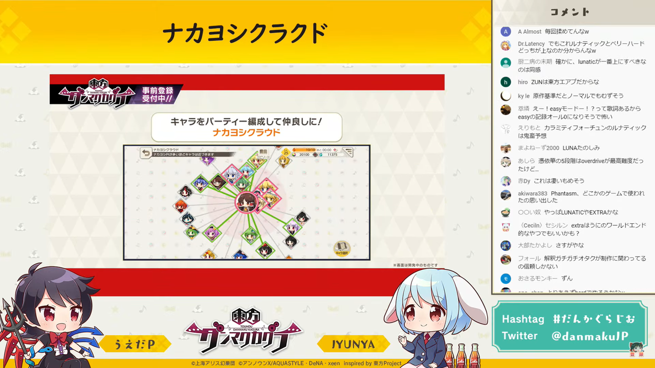 東方ダンマクカグラの第3回webラジオ 新情報など内容まとめ 東方ダンマクカグラ攻略ブログ 仮 東方ダンマクカグラの第3回webラジオ 新情報など内容まとめ 東方ダンマクカグラ攻略ブログ 仮