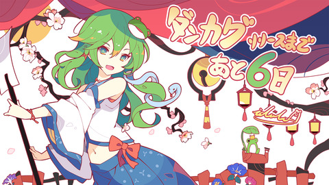 東方ダンマクカグラ 本日のカウントダウンイラストは東風谷早苗 東方ダンマクカグラ攻略ブログ 仮