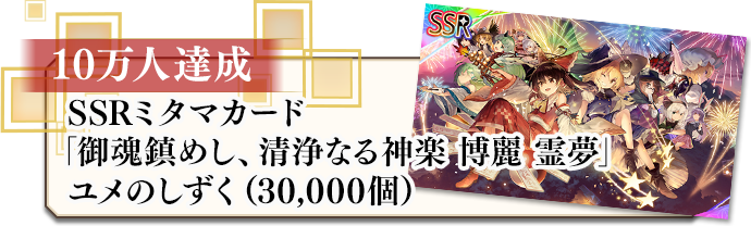 東方ダンマクカグラのミタマカード一覧 21年7月時点 東方ダンマクカグラ攻略ブログ 仮