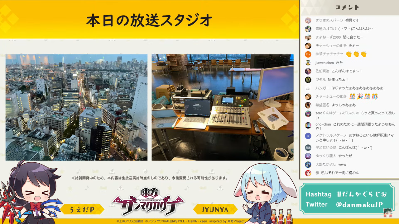東方ダンマクカグラの第3回webラジオ 新情報など内容まとめ 東方ダンマクカグラ攻略ブログ 仮 東方ダンマクカグラの第3回webラジオ 新情報など内容まとめ 東方ダンマクカグラ攻略ブログ 仮