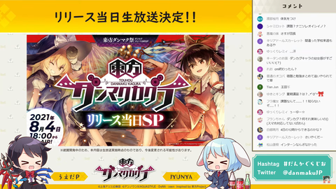 スクリーンショット (761)