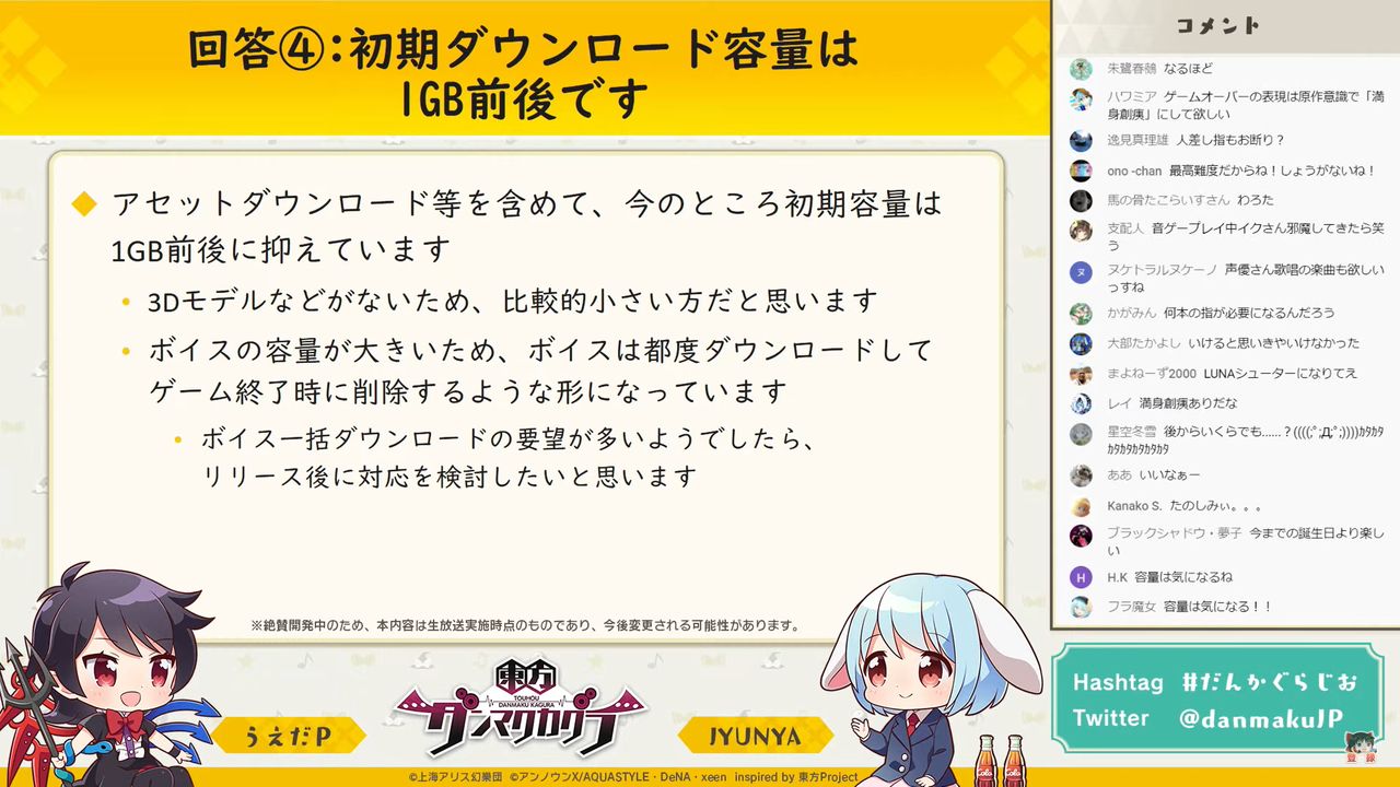 東方ダンマクカグラの第2回webラジオ 新情報など内容まとめ 東方ダンマクカグラ攻略ブログ 仮 東方ダンマクカグラの第2回webラジオ 新情報など内容まとめ 東方ダンマクカグラ攻略ブログ 仮