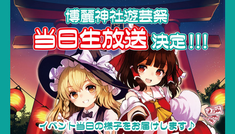 生放送