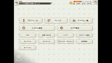 スクリーンショット (991)