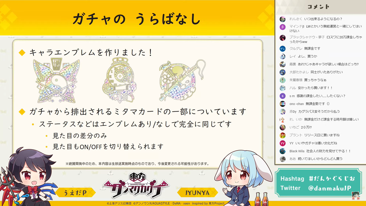東方ダンマクカグラの夢見くじ ガチャ について 東方ダンマクカグラ攻略ブログ 仮 東方ダンマクカグラの夢見くじ ガチャ について 東方ダンマクカグラ攻略ブログ 仮