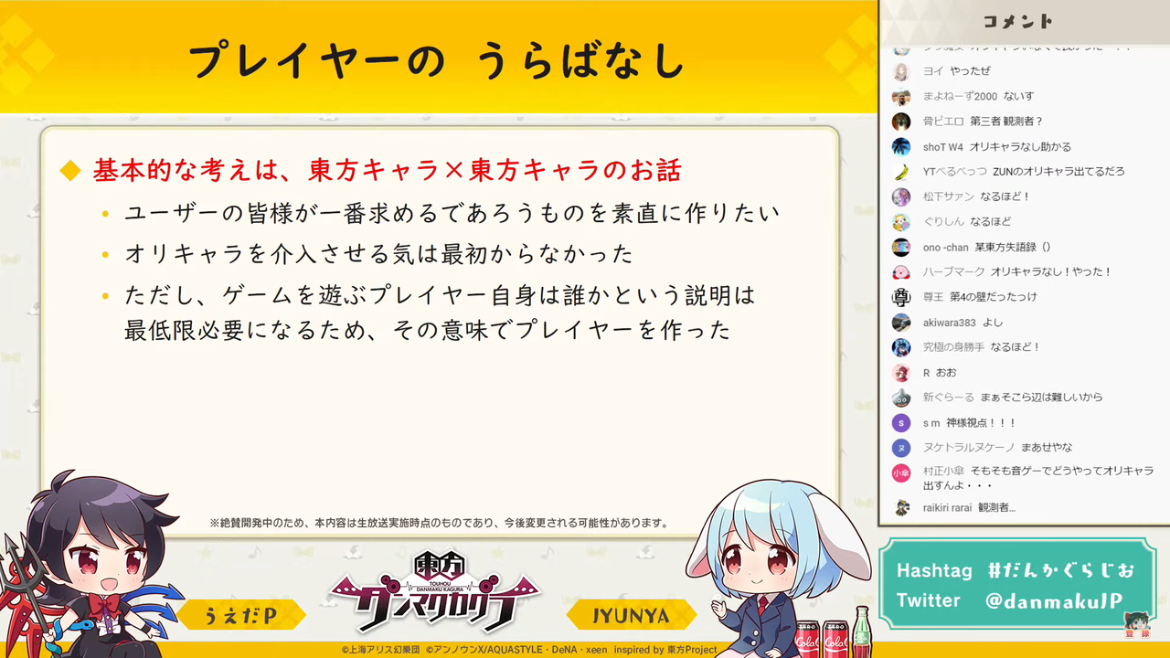 東方ダンマクカグラの第4回webラジオ 新情報など内容まとめ 東方ダンマクカグラ攻略ブログ 仮